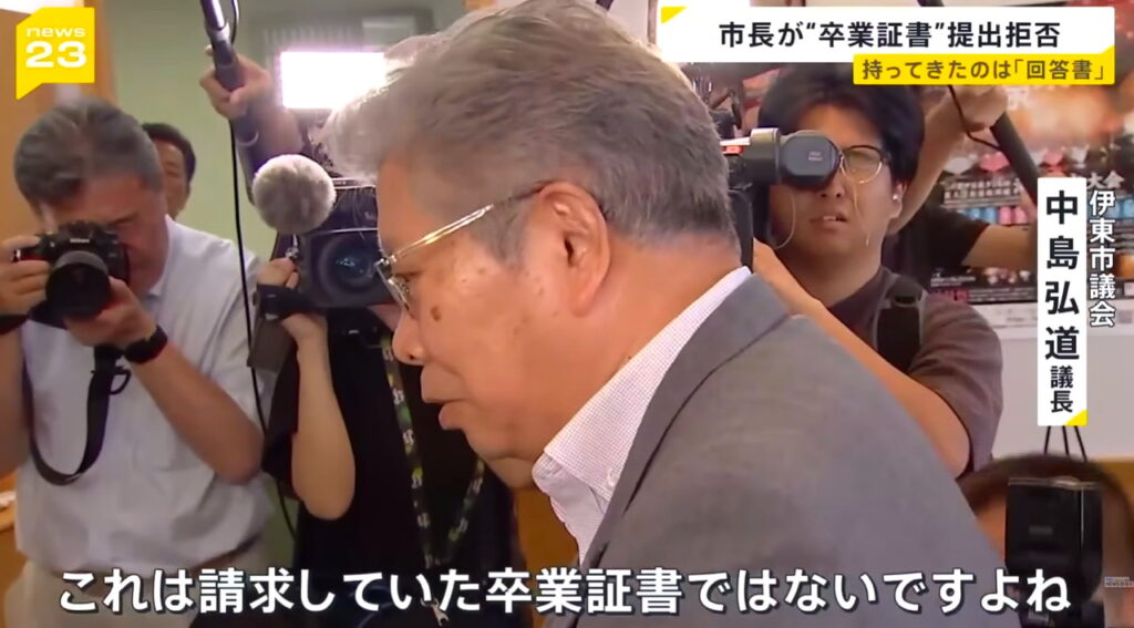 田久保眞紀市長 卒業証書 提出 出典：TBS NEWS DIG Powered by JNNより