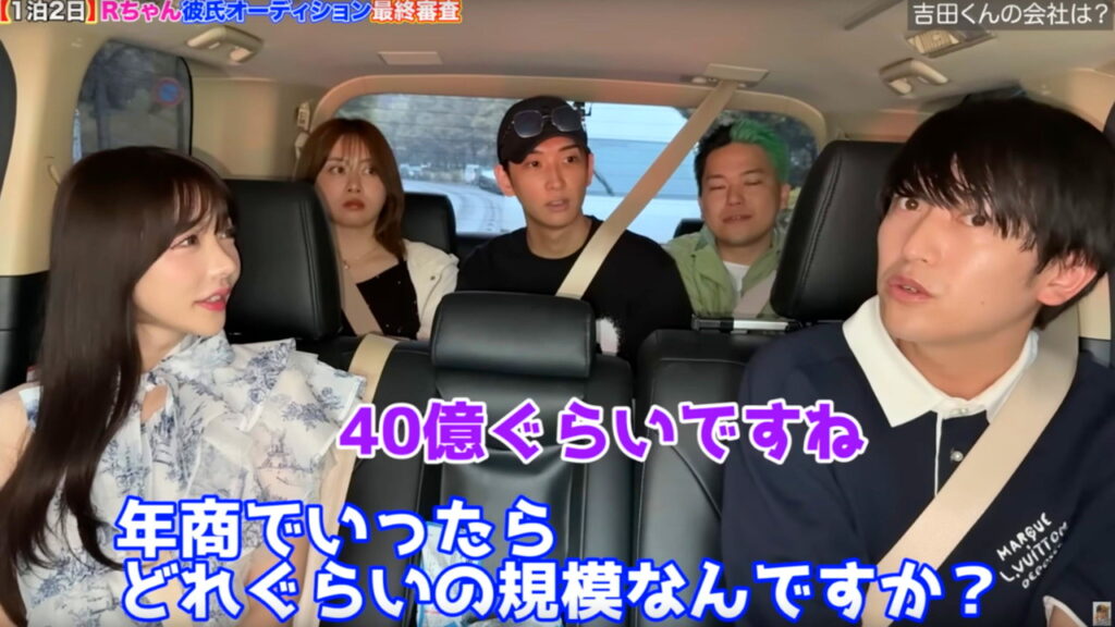 Rちゃん 彼氏 吉田俊家 出典：YouTubeチャンネルより