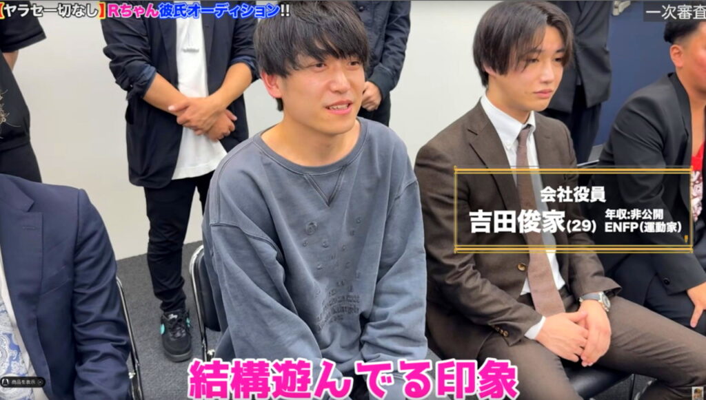 Rちゃん 彼氏 吉田俊家 出典：YouTubeチャンネルより