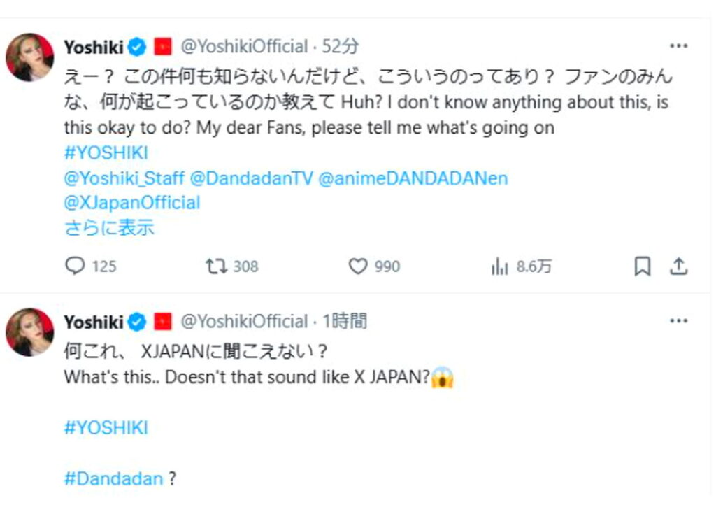 YOSHIKI ダンダダン 出典：Xより