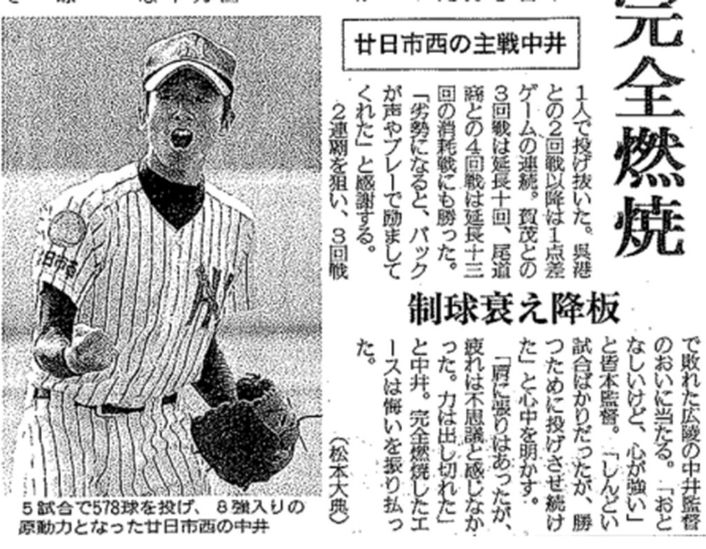 ナーツゴンニャー中井 中井哲之監督 甥っ子 出典：中國新聞より