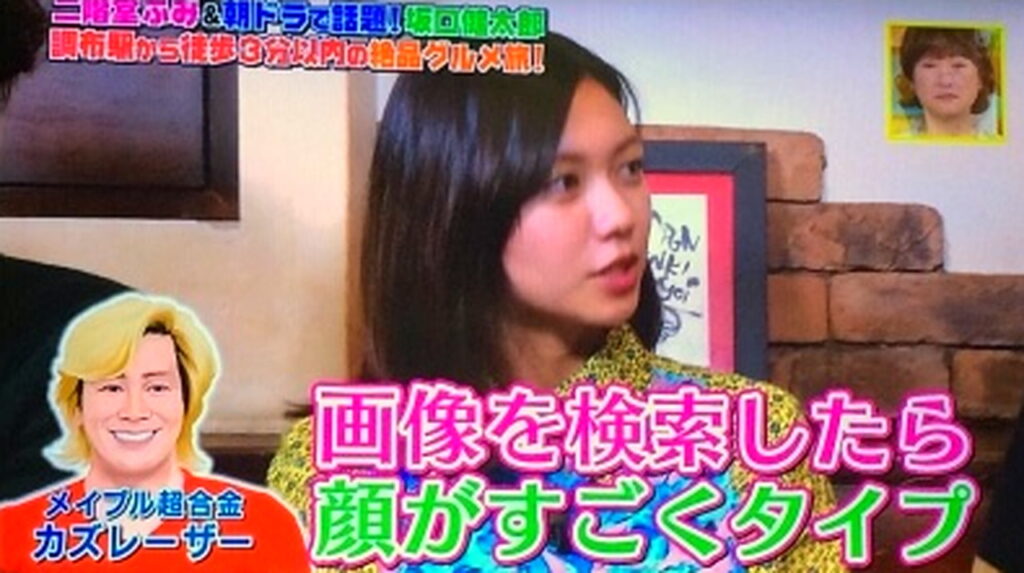 二階堂ふみ カズレーザー タイプ