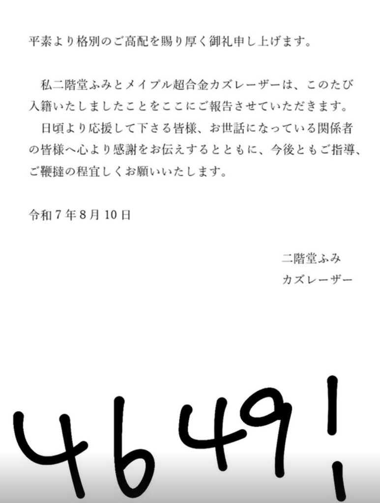 二階堂ふみ カズレーザー 結婚 出典：インスタグラムより